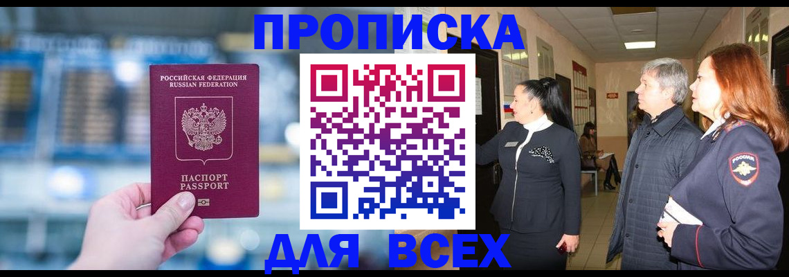 временная регистрация законно в Завитинске