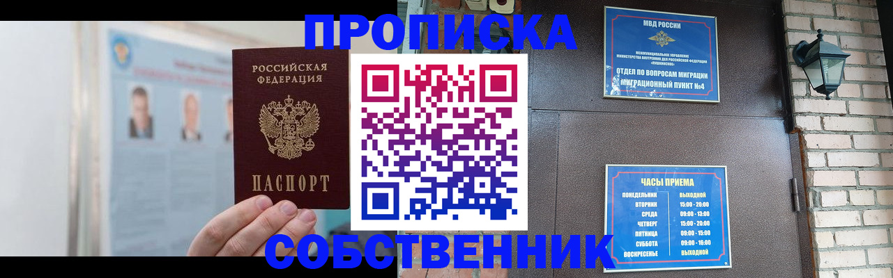 временная регистрация госуслуги в Завитинске